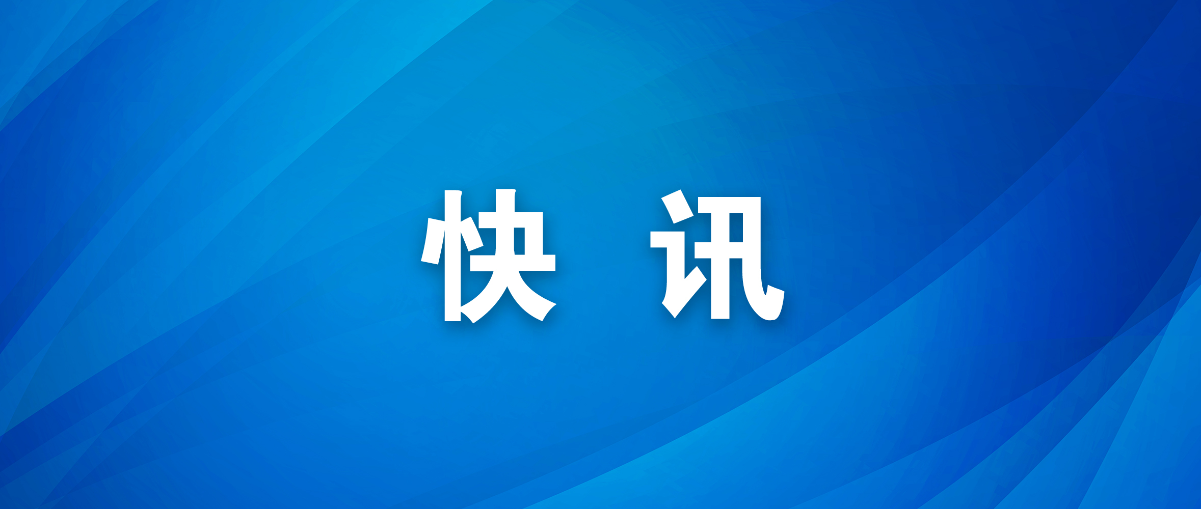 连云港4件案例入选年度全省商会调解典型案例