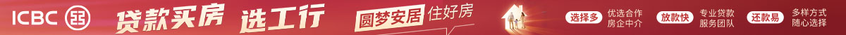 工行